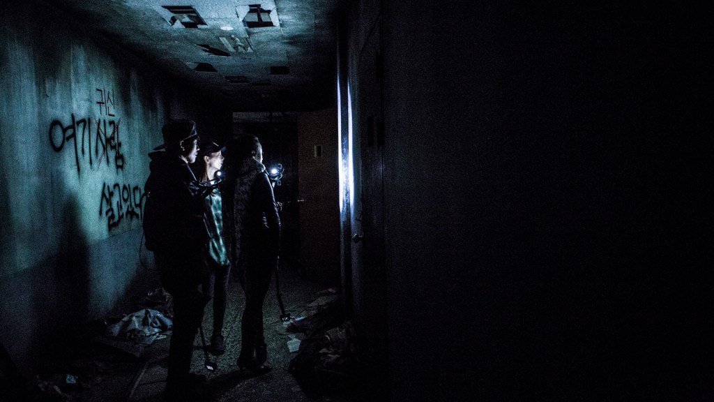 Gonjiam: Haunted Asylum Film 2018